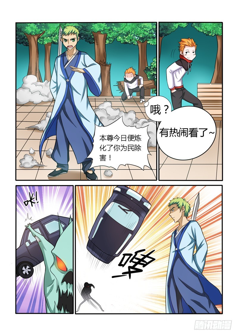 147 合作达成-第150话