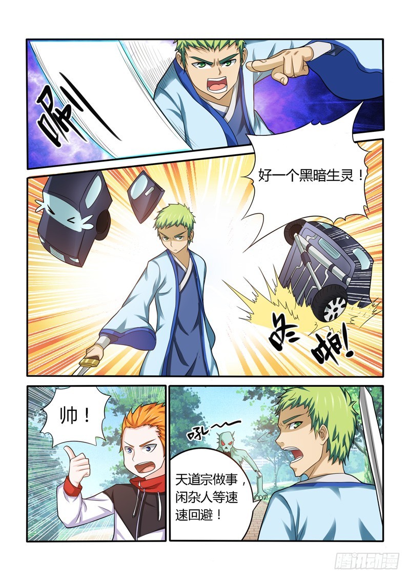 147 合作达成-第150话