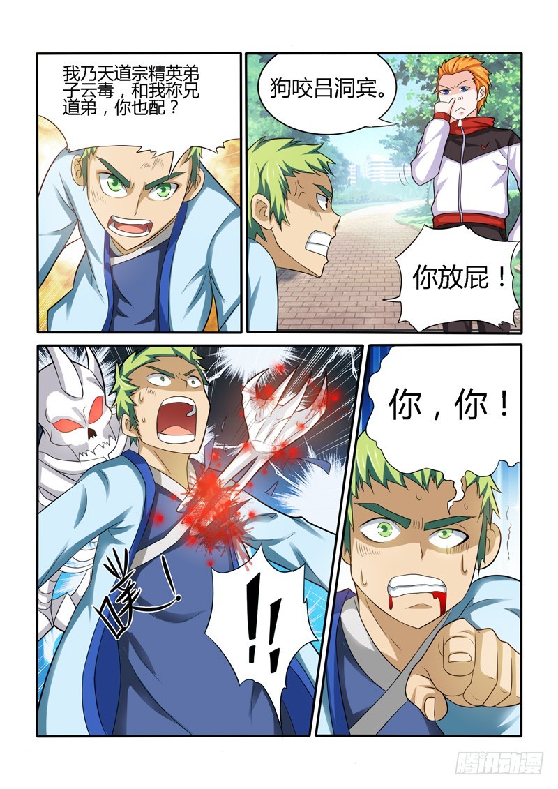 147 合作达成-第150话