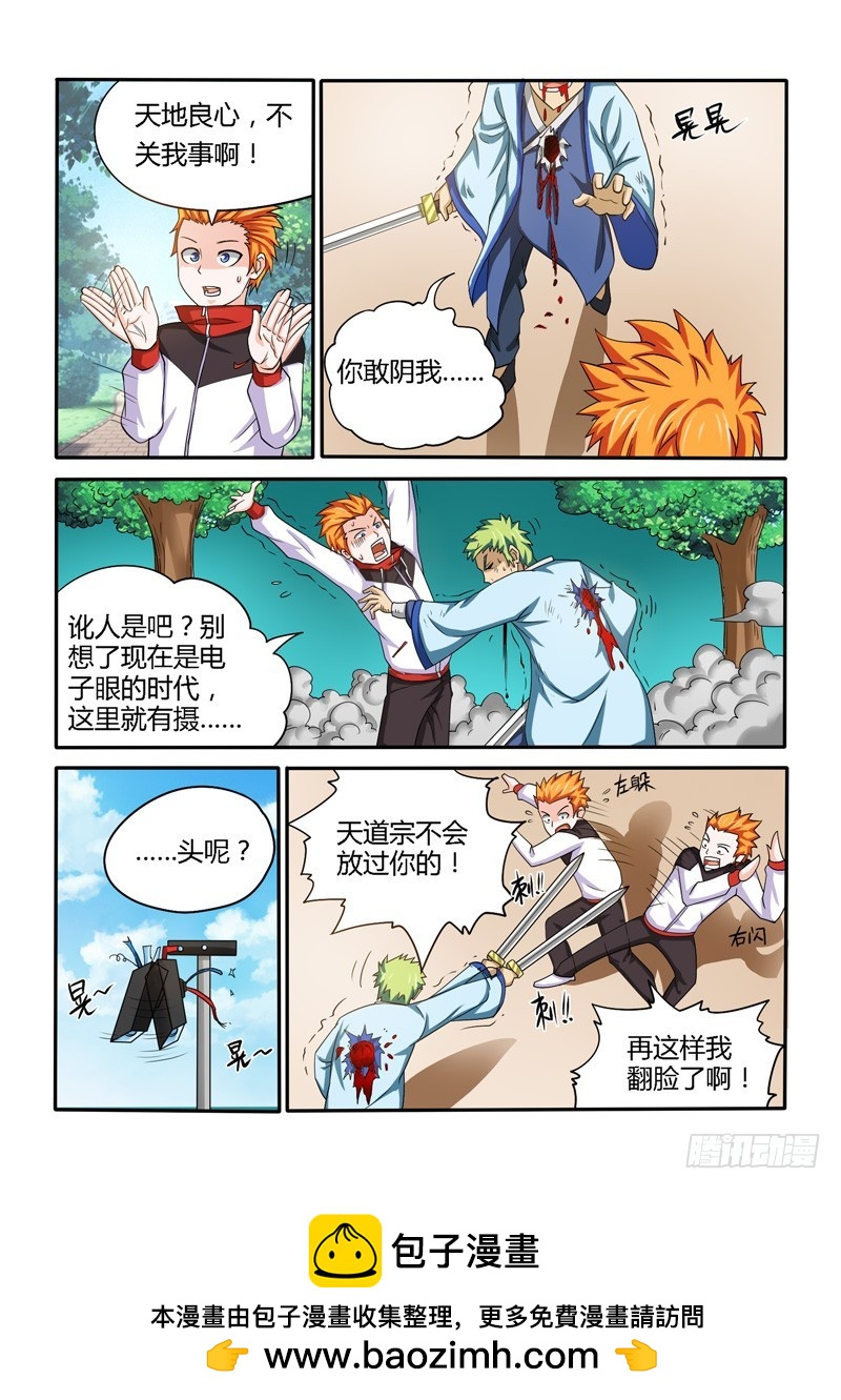 147 合作达成-第150话