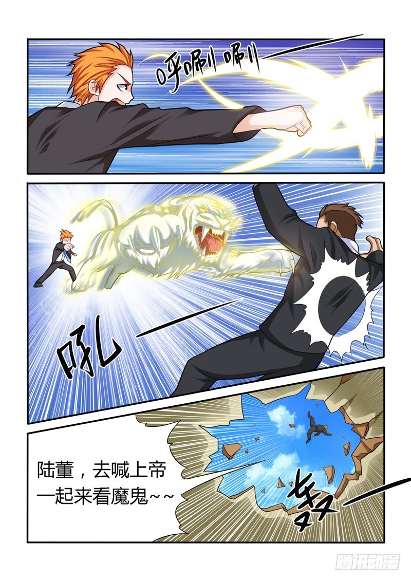 147 合作达成-第150话