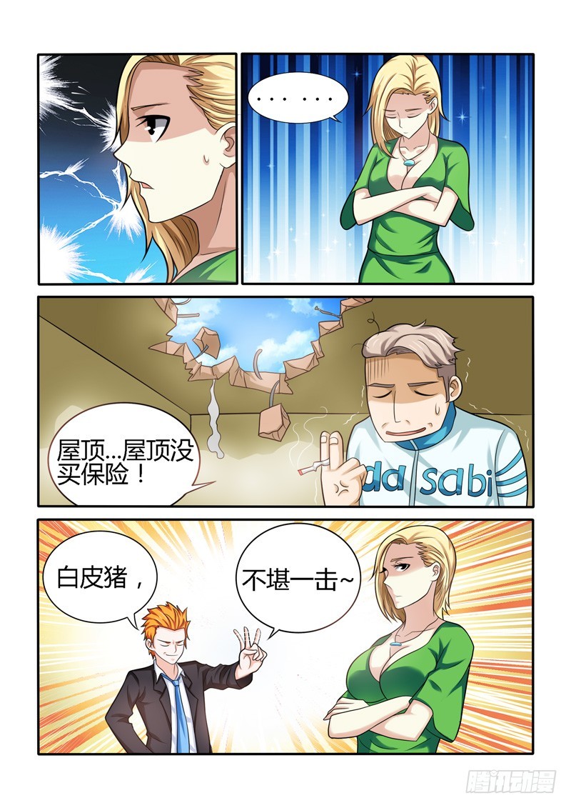 147 合作达成-第150话