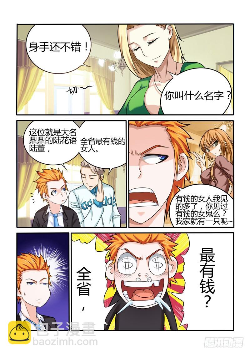 147 合作达成-第150话