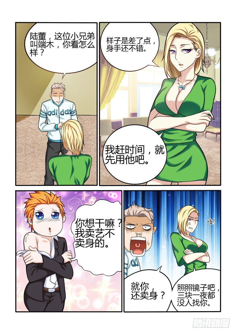 147 合作达成-第150话