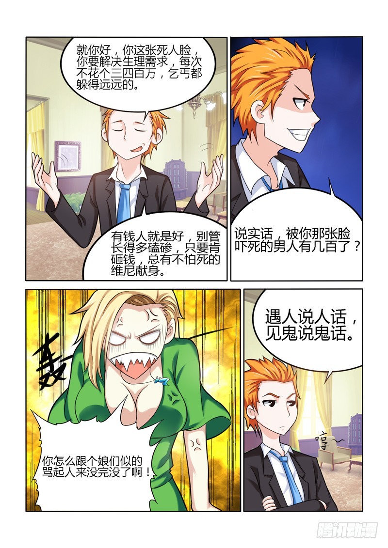 147 合作达成-第150话