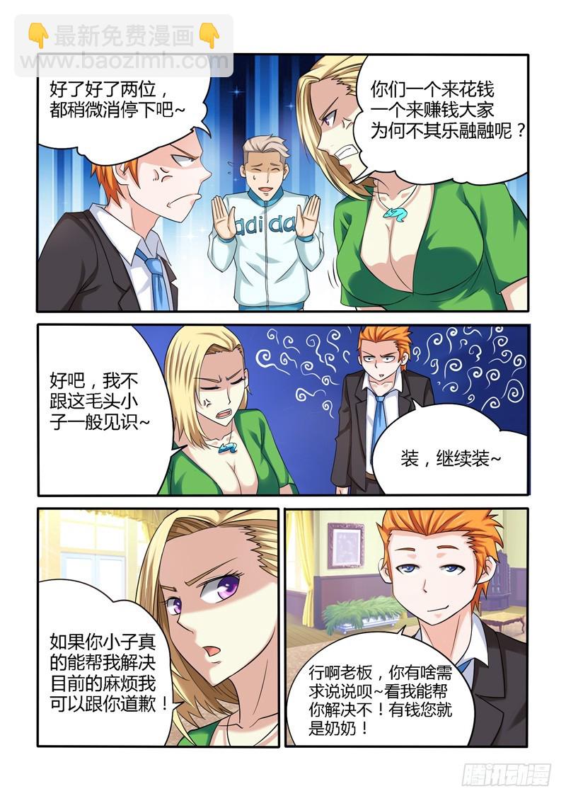 147 合作达成-第150话