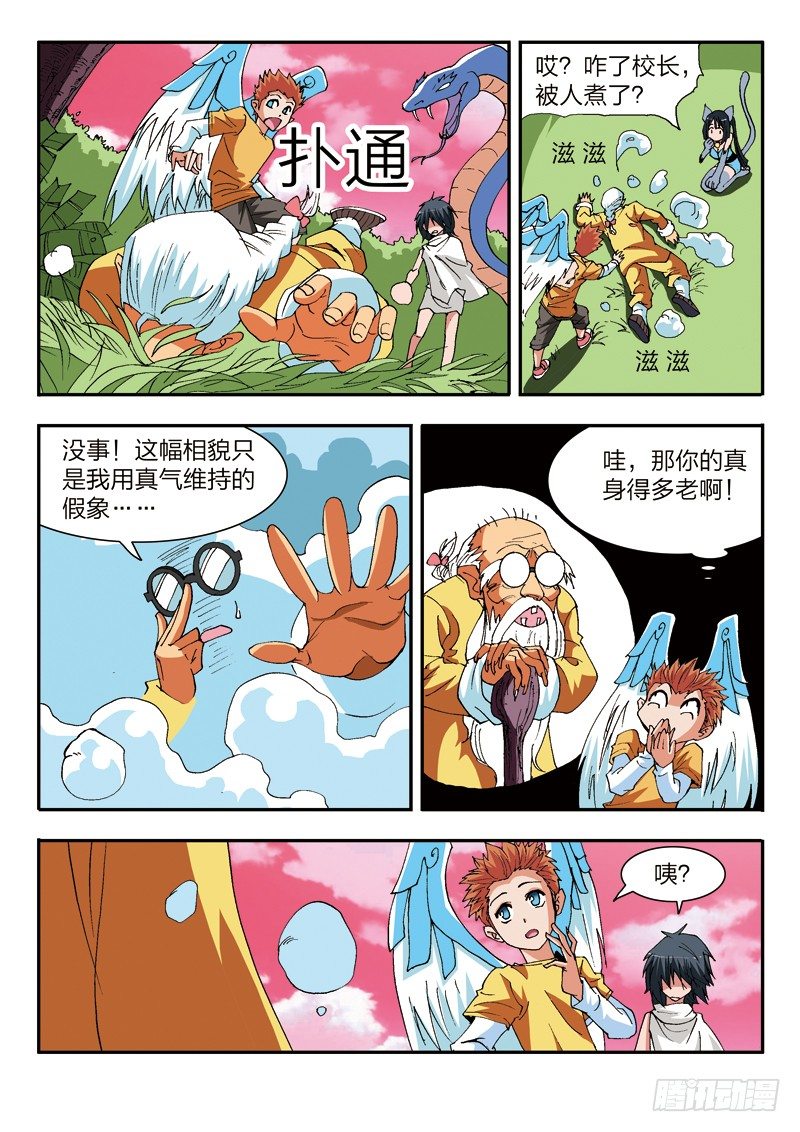 第16话 围攻-第16话