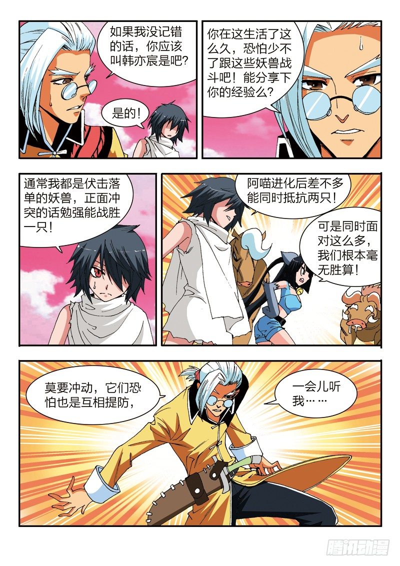 第16话 围攻-第16话