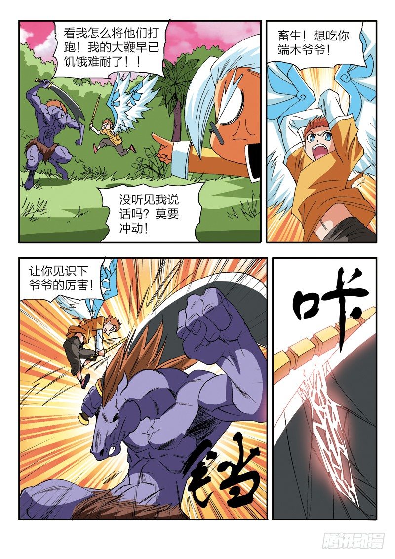 第16话 围攻-第16话