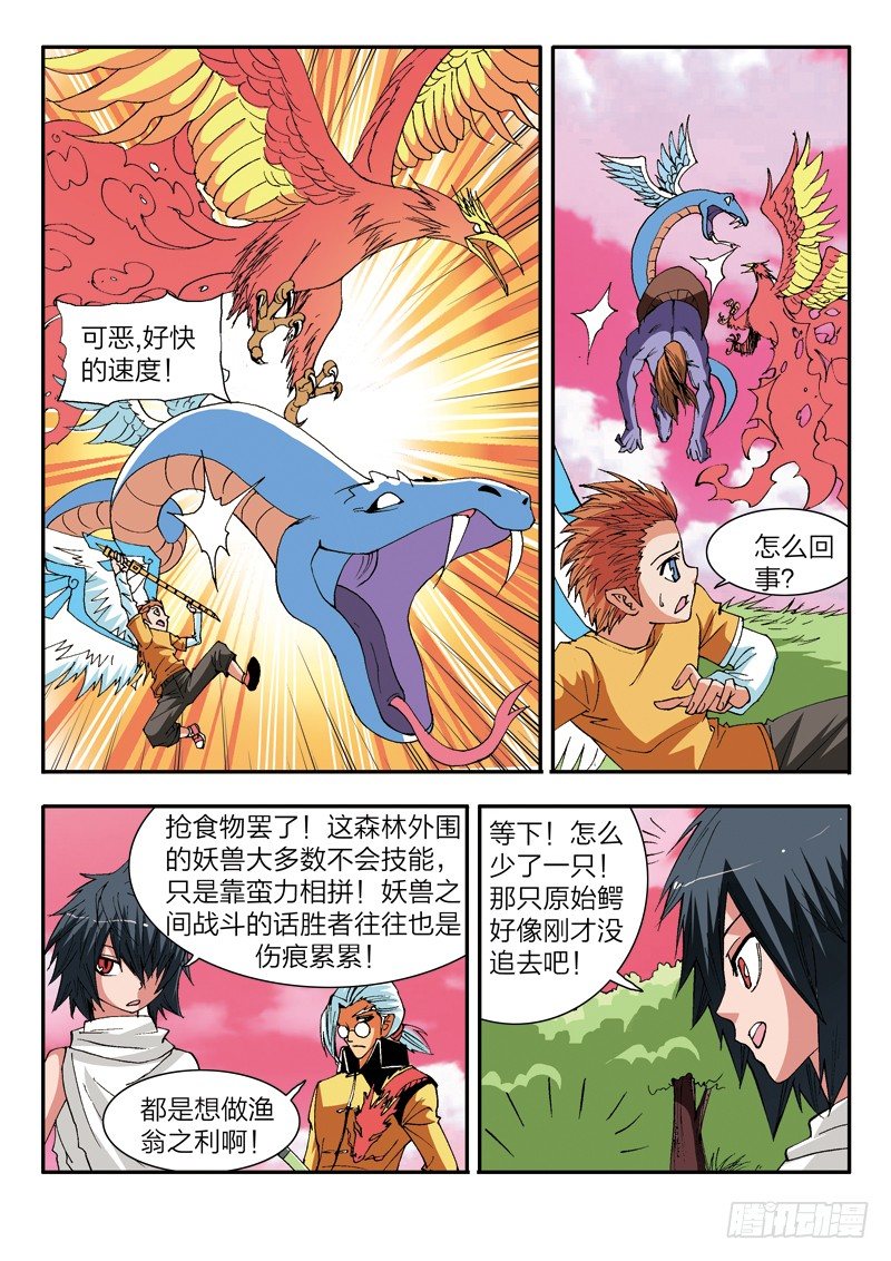 第16话 围攻-第16话