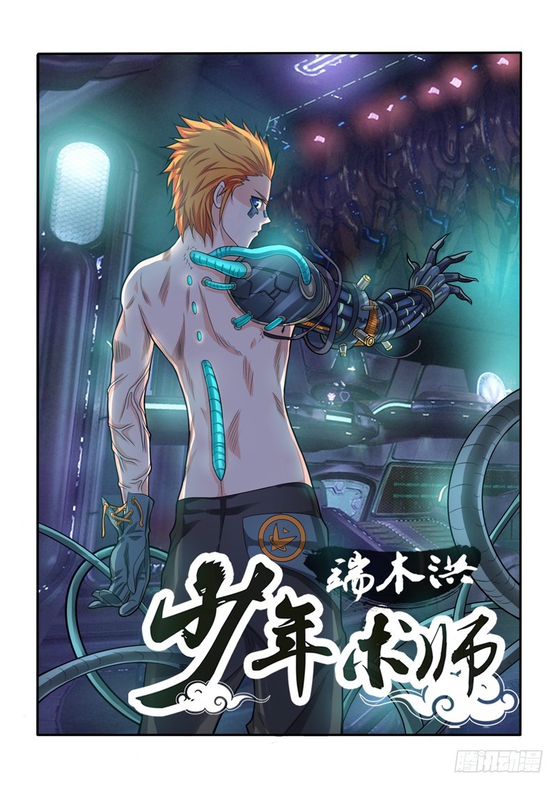 149话 五小强？（上）-第152话