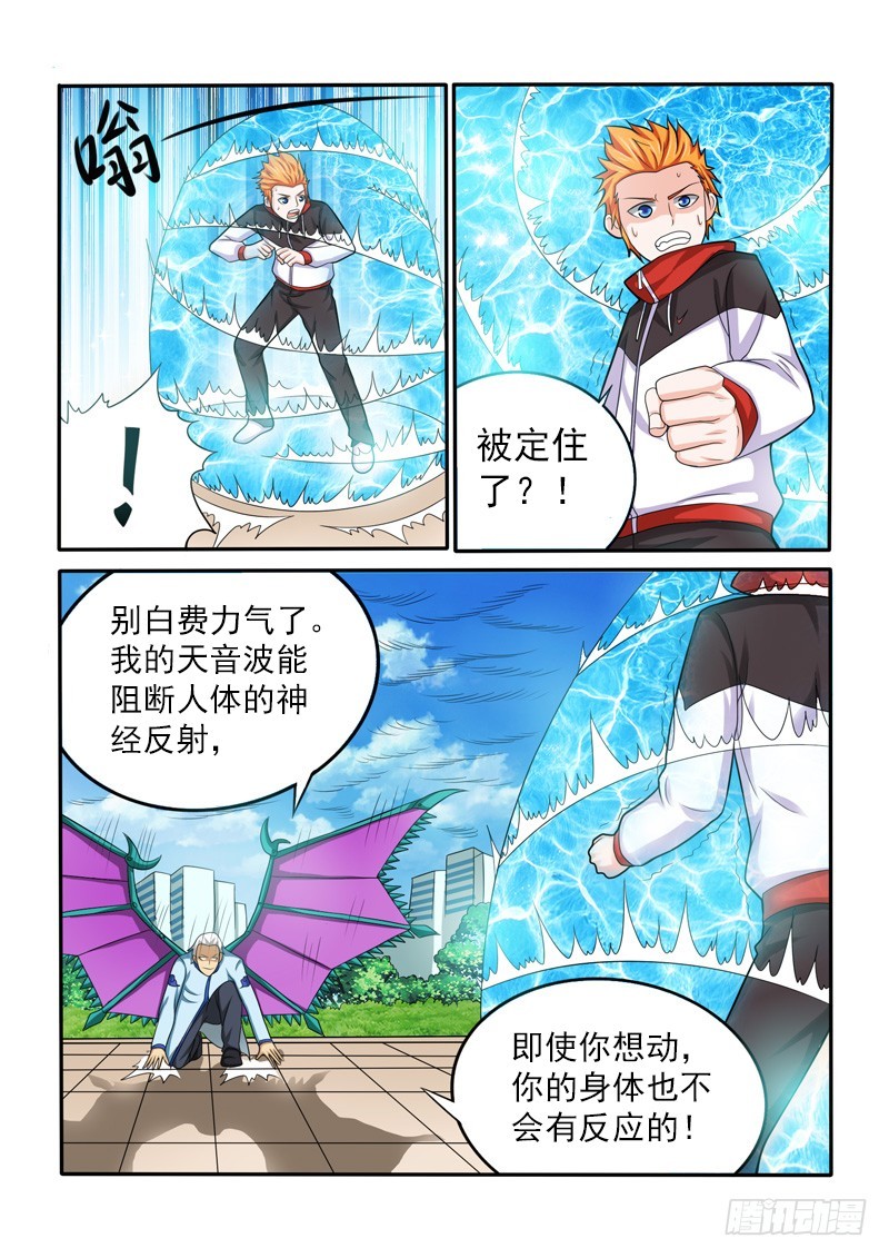 149话 五小强？（上）-第152话