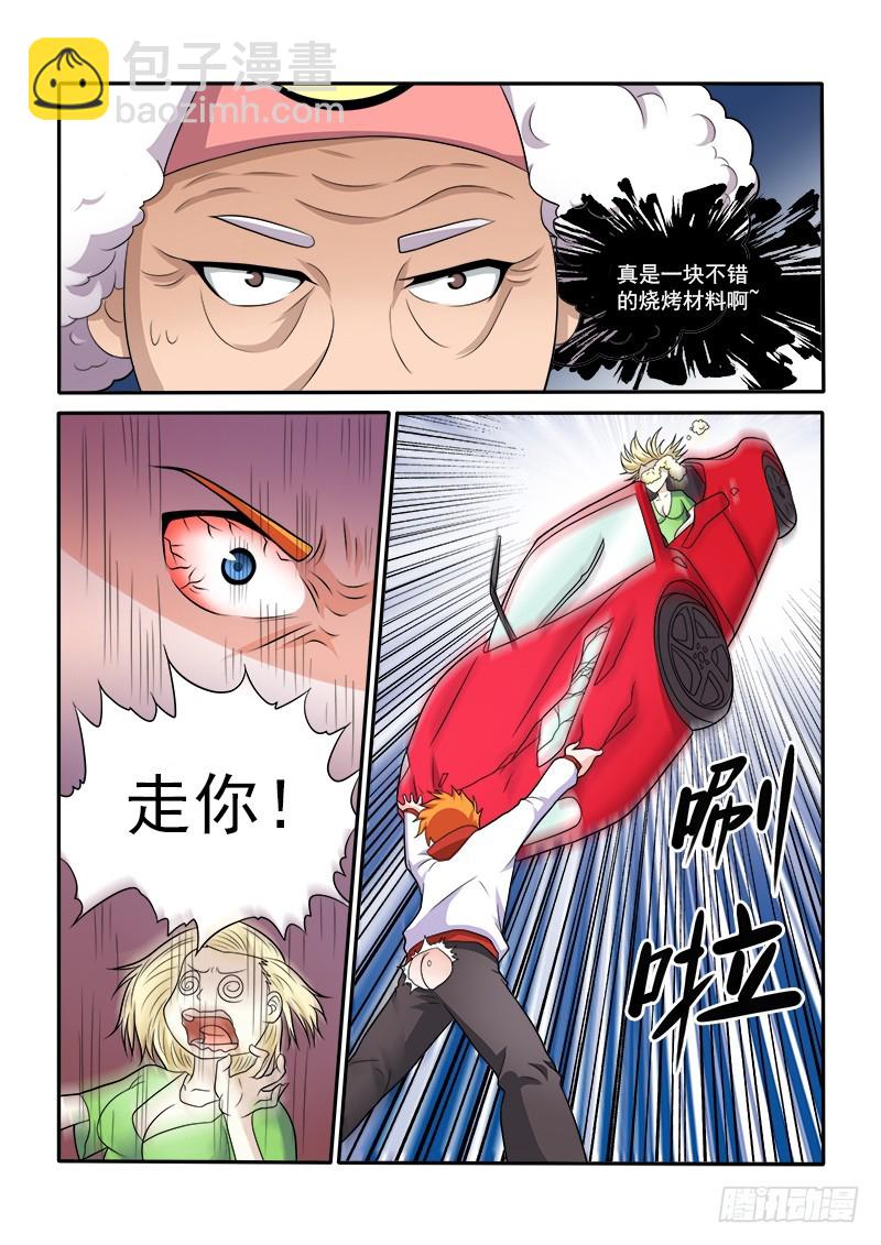 150 烧烤婆婆-第154话