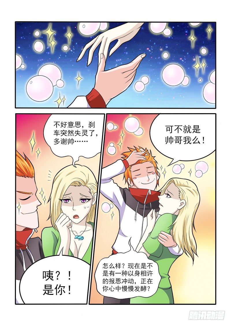 150 烧烤婆婆-第154话