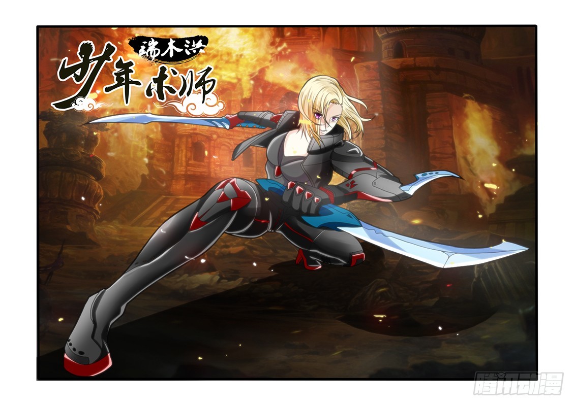 第151话 鬼修（下）-第156话