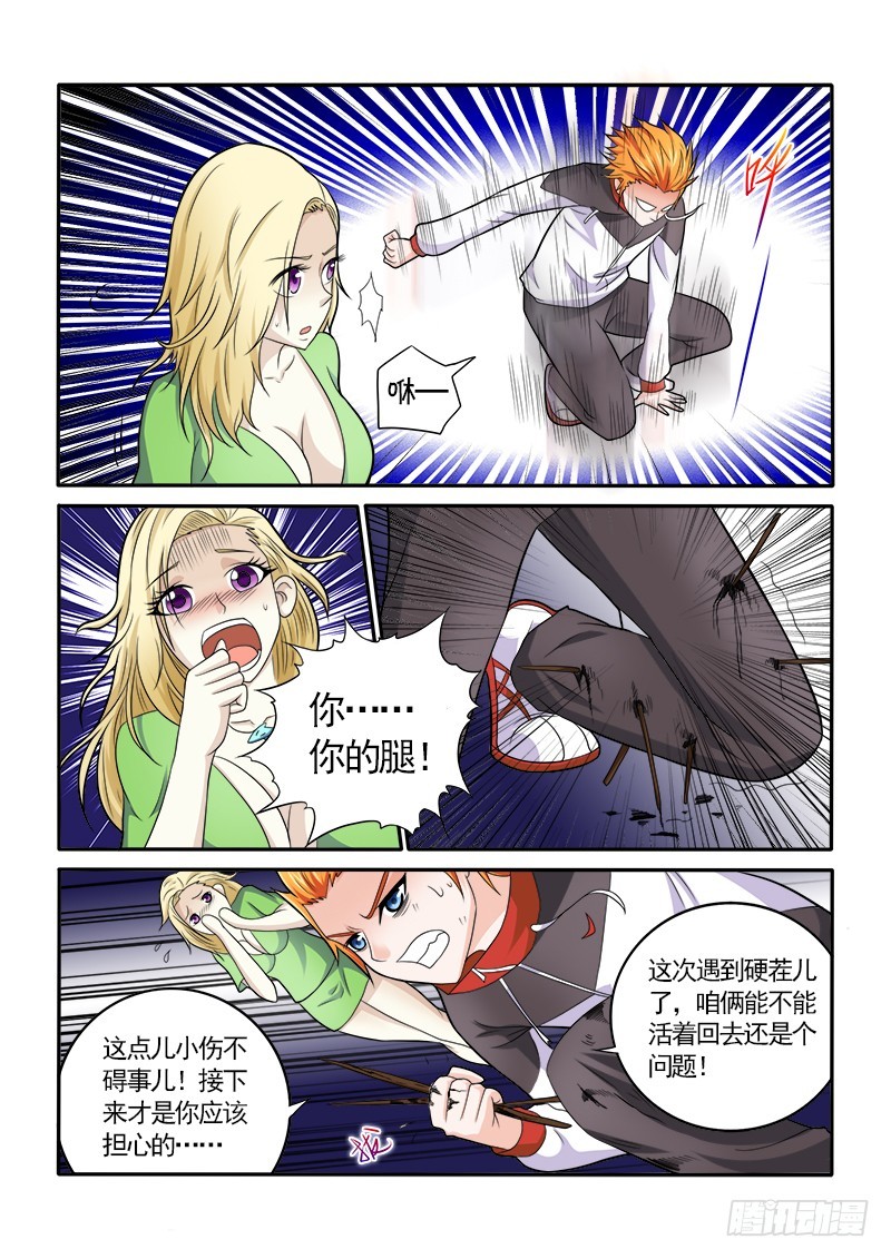 第151话 鬼修（下）-第156话