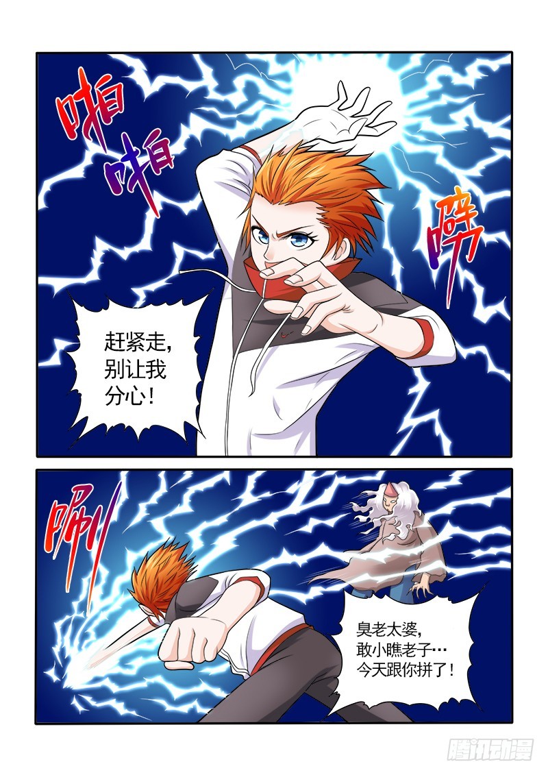 第151话 鬼修（下）-第156话