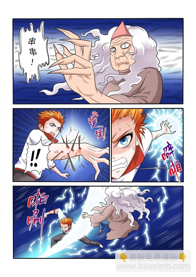 第151话 鬼修（下）-第156话