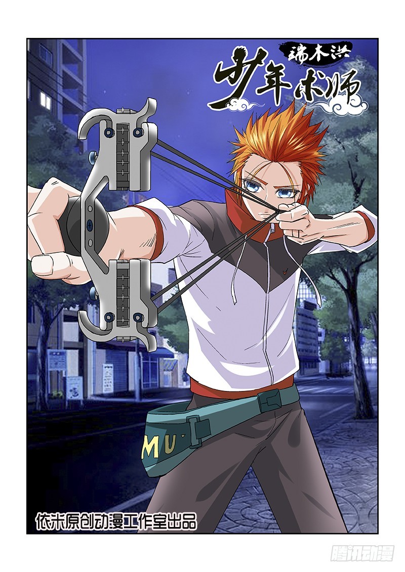 154 大哥收下我们吧-第160话