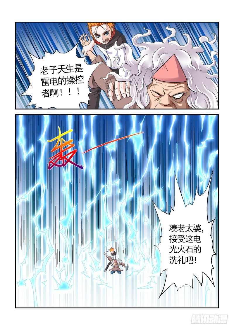 154 大哥收下我们吧-第160话