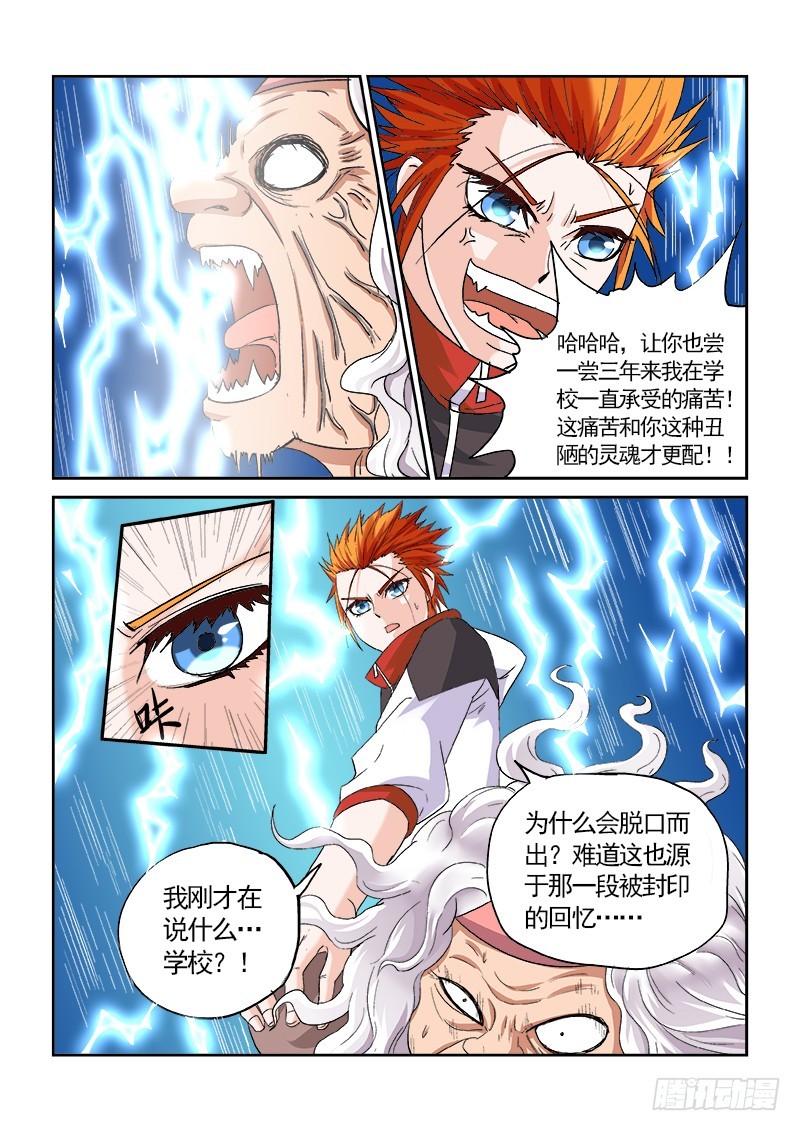 154 大哥收下我们吧-第160话