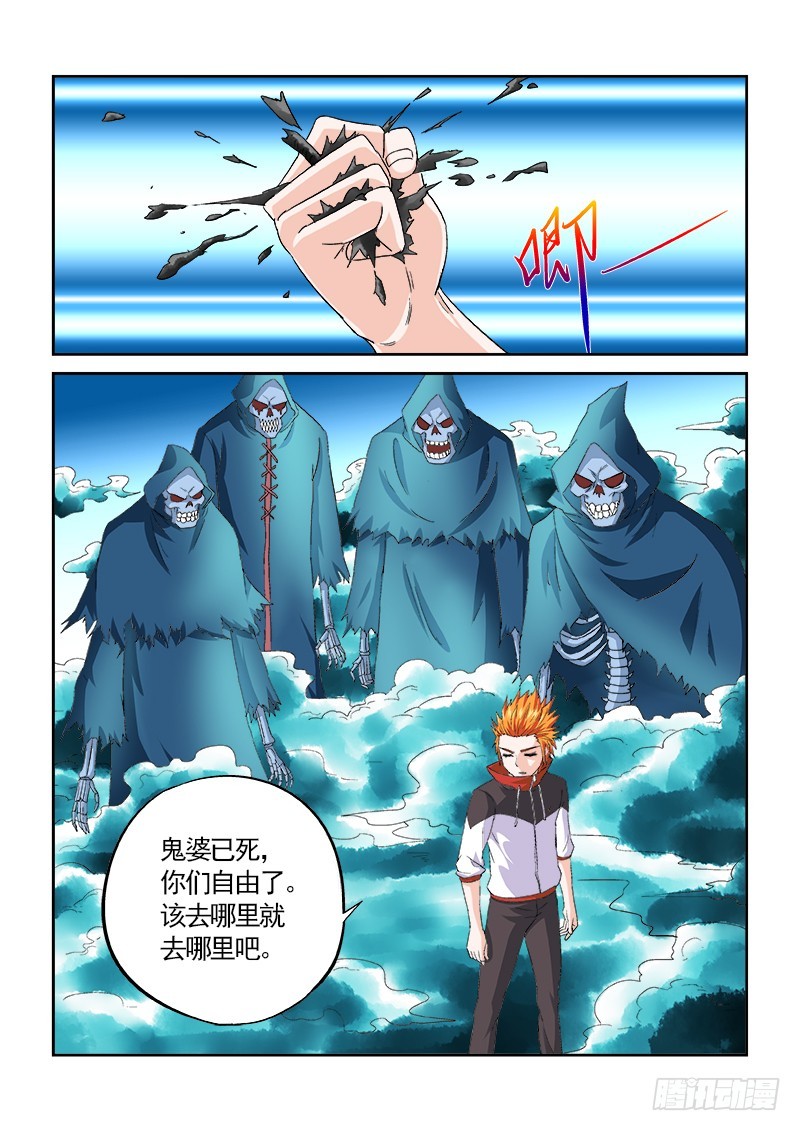 154 大哥收下我们吧-第160话