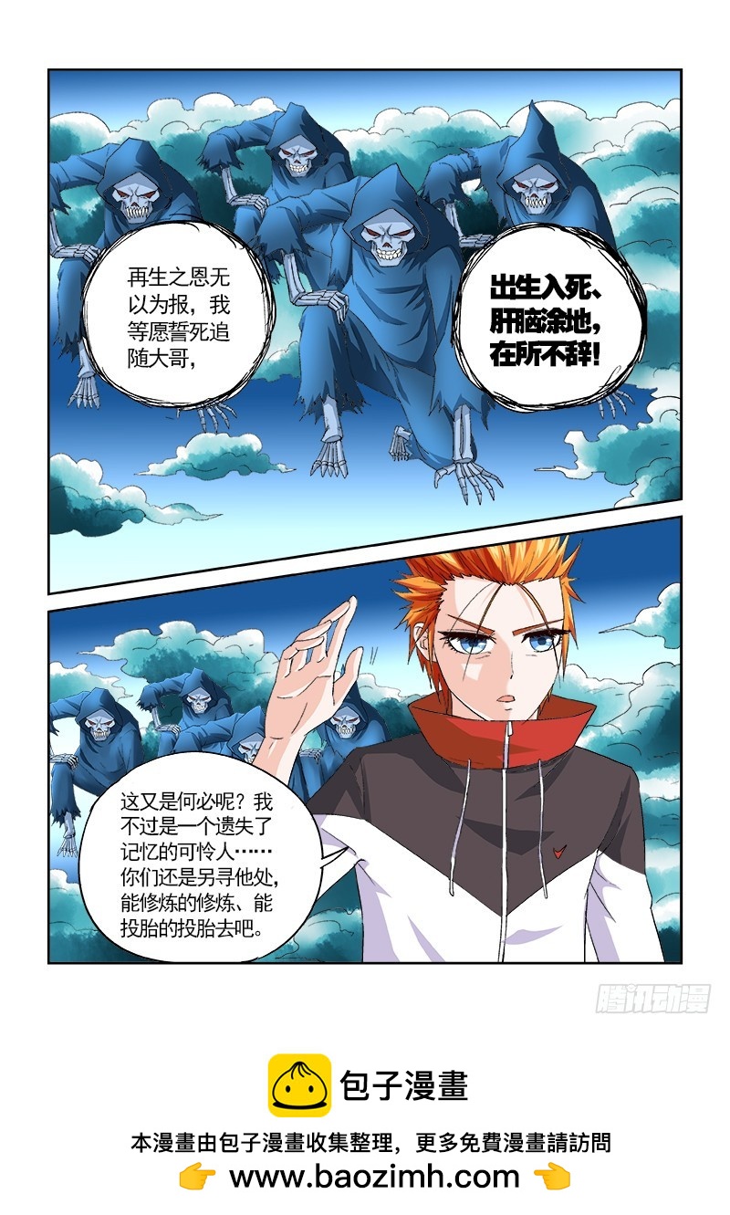 154 大哥收下我们吧-第160话