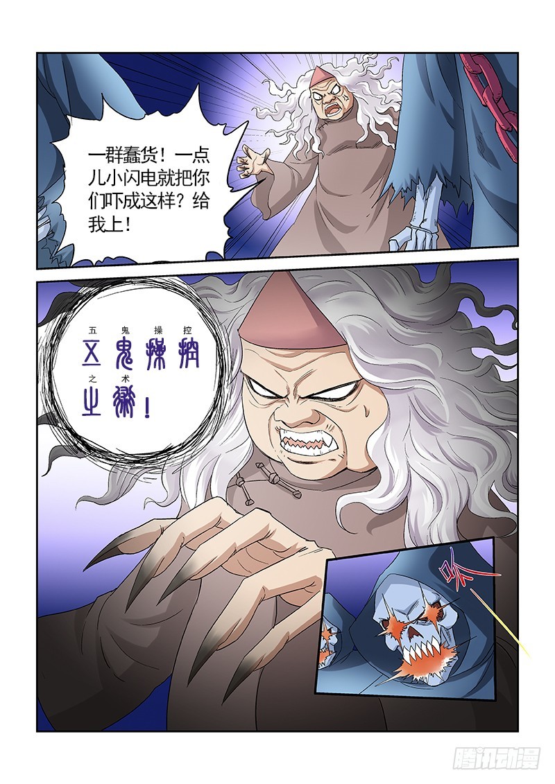 154 大哥收下我们吧-第160话