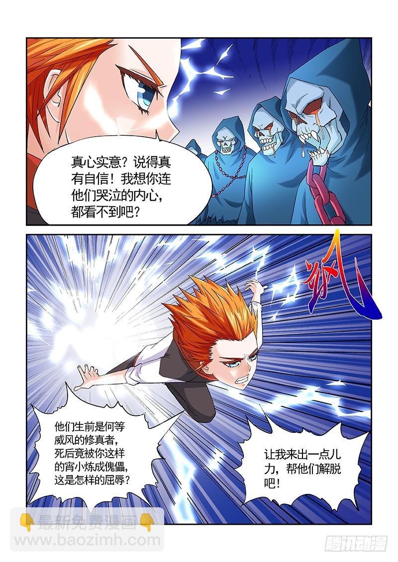 154 大哥收下我们吧-第160话