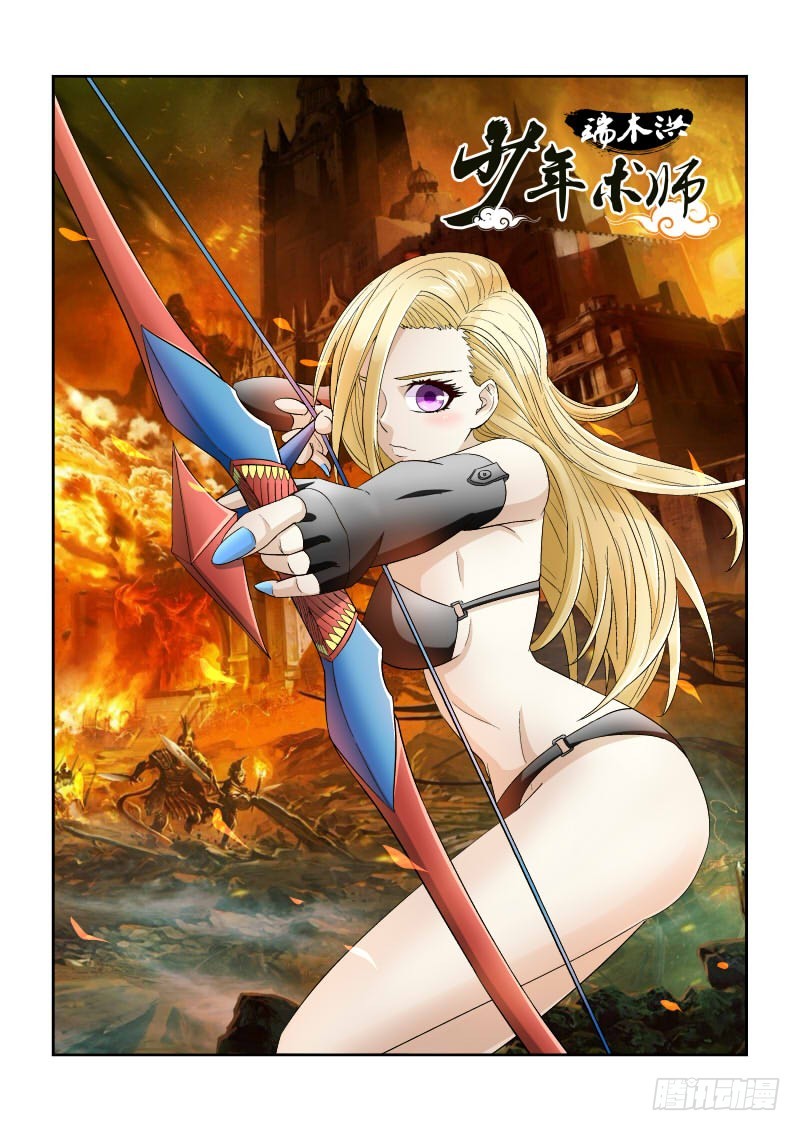 第156话 黑暗生灵的罪孽-第162话