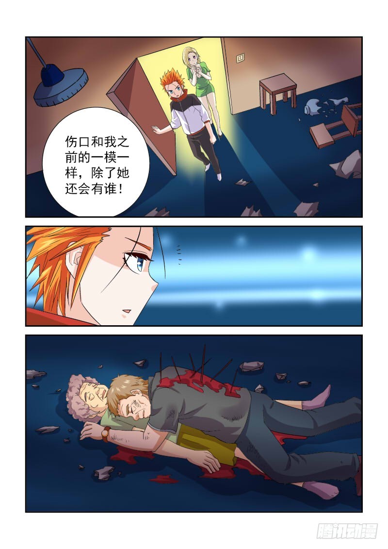 第156话 黑暗生灵的罪孽-第162话