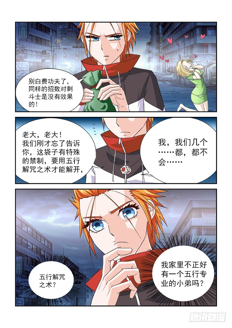 第156话 黑暗生灵的罪孽-第162话