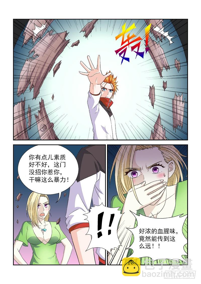 第156话 黑暗生灵的罪孽-第162话