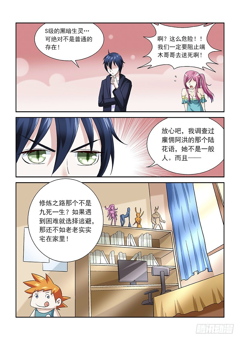 158 神选之人-第164话