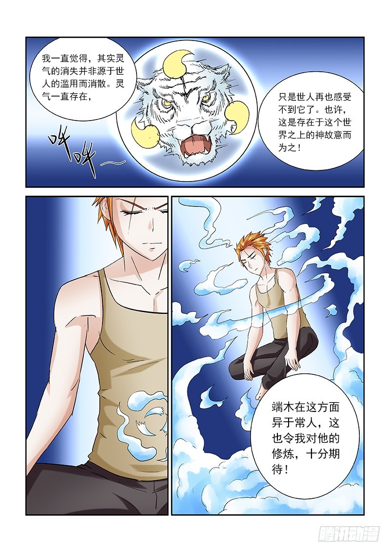 158 神选之人-第164话