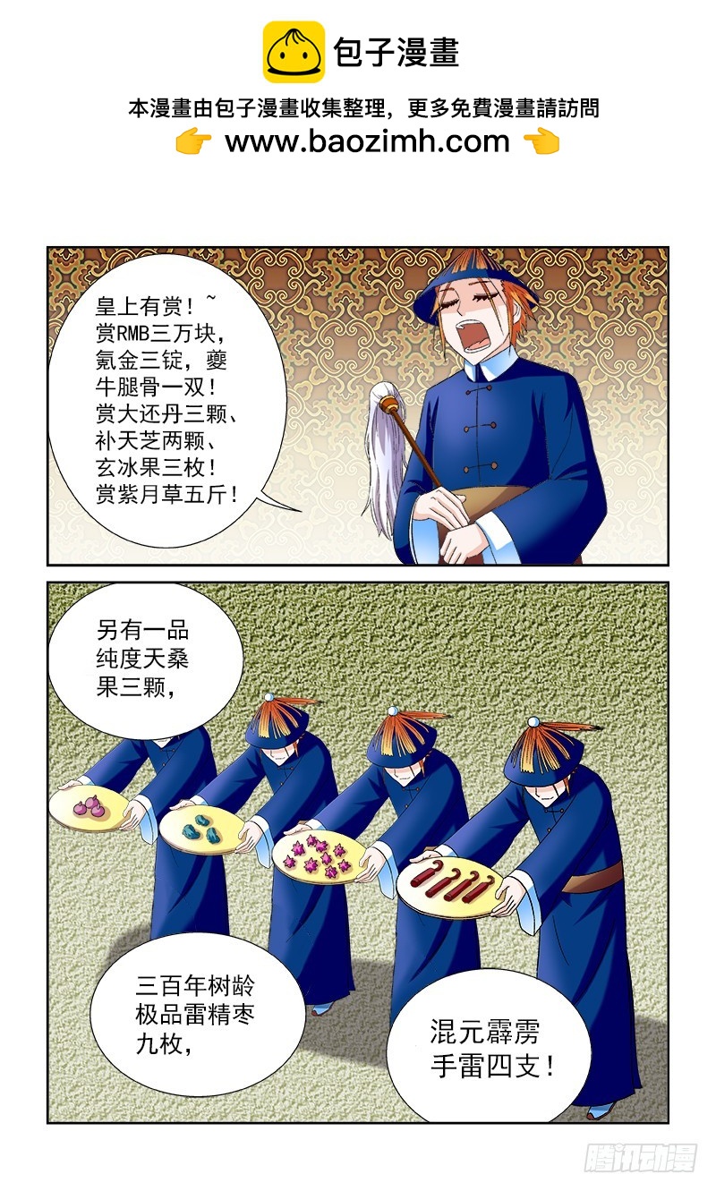 158 神选之人-第164话