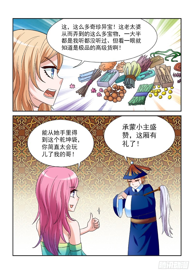 158 神选之人-第164话