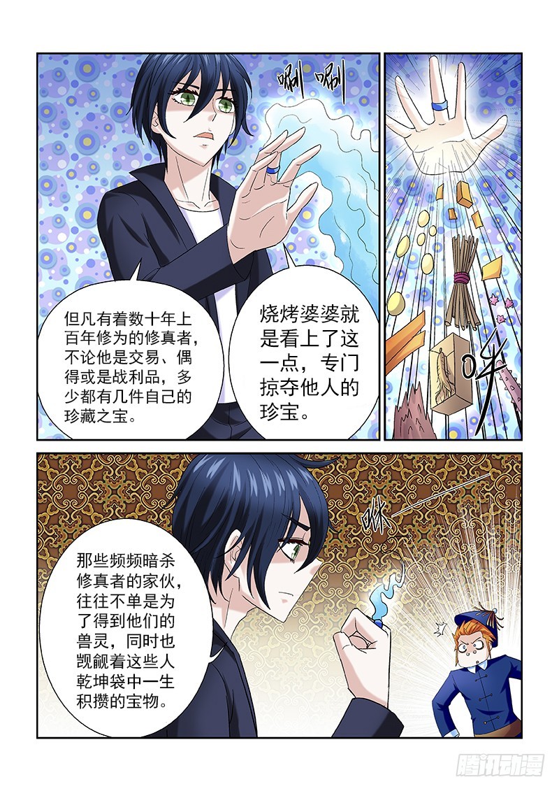 158 神选之人-第164话