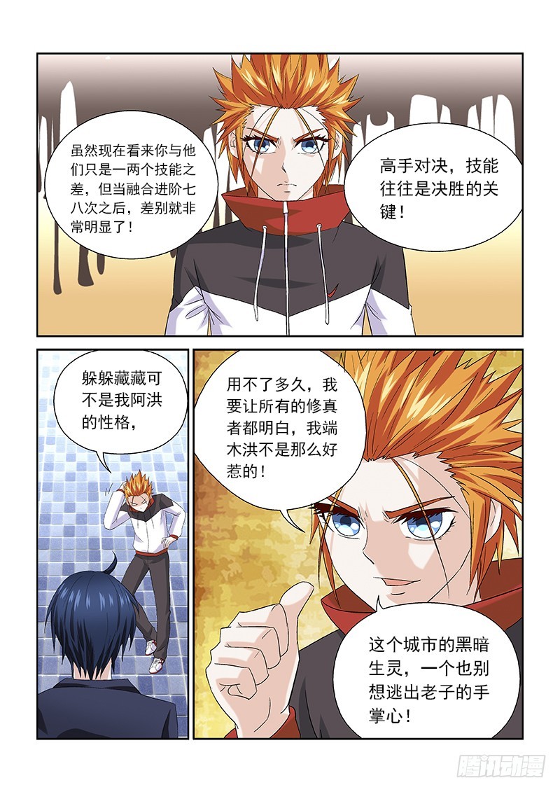 158 神选之人-第164话