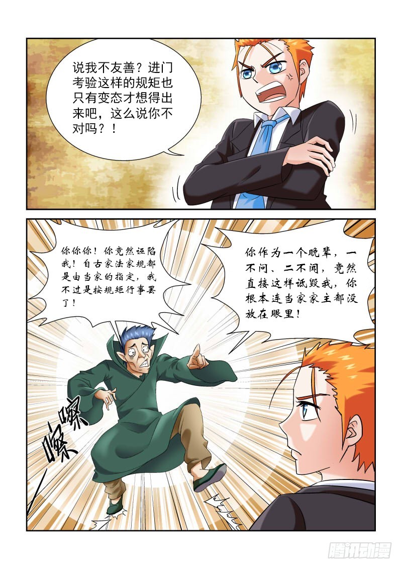 第160话 测试一-第166话