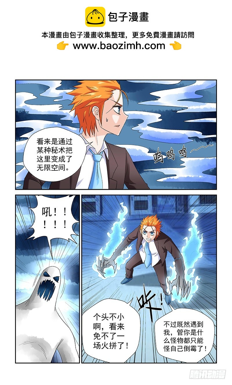 第162话  虚空恐惧-第168话