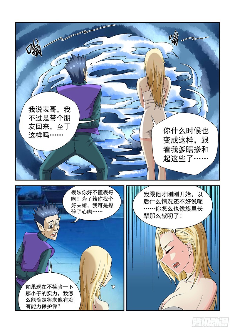 第162话  虚空恐惧-第168话