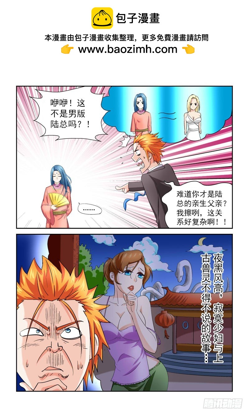 第164话 寄生石-第170话