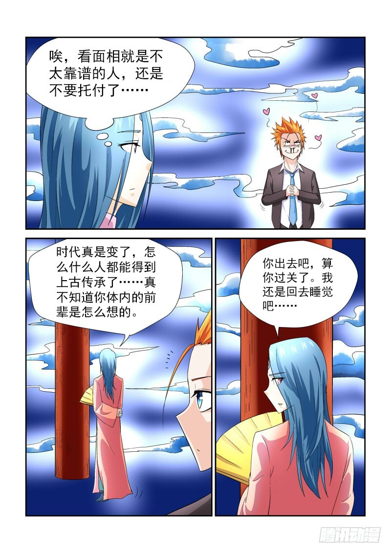 第164话 寄生石-第170话