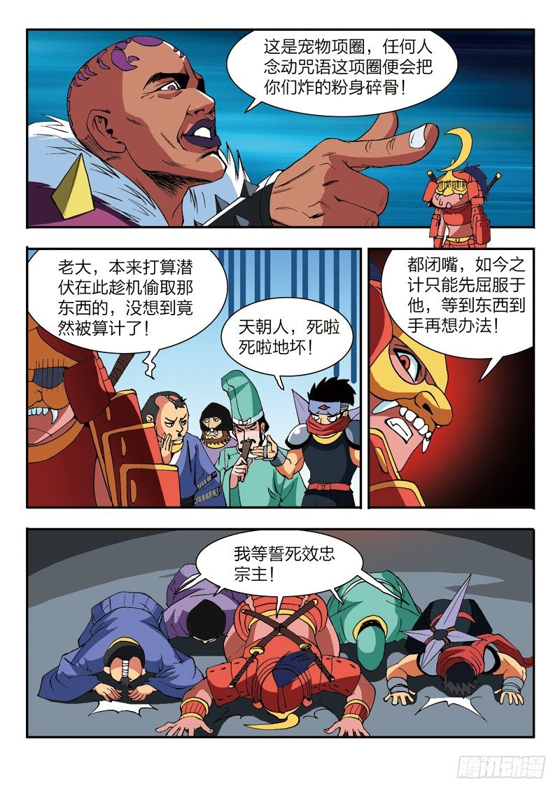 第18话 魔神傀儡（上）-第18话