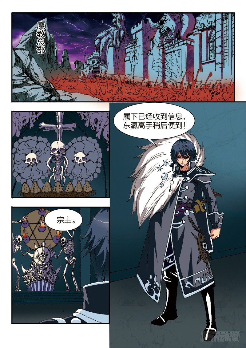 第18话 魔神傀儡（上）-第18话