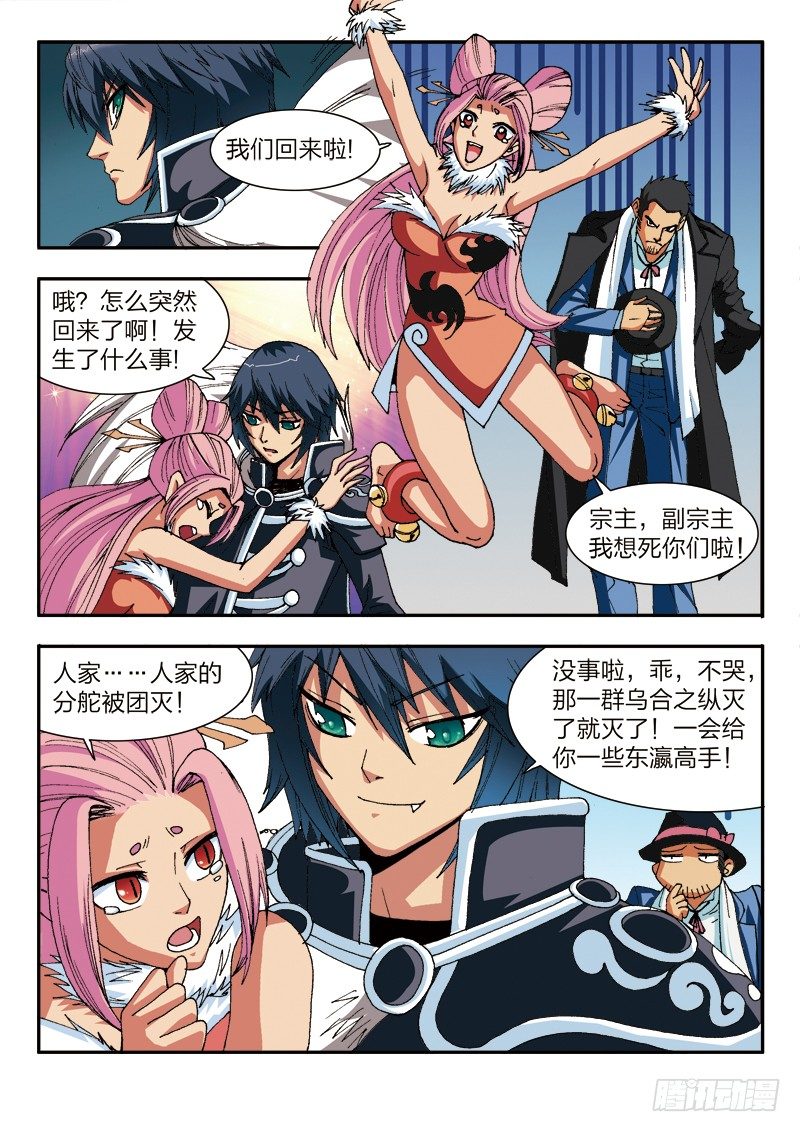 第18话 魔神傀儡（上）-第18话