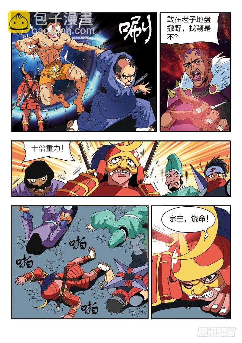 第18话 魔神傀儡（上）-第18话