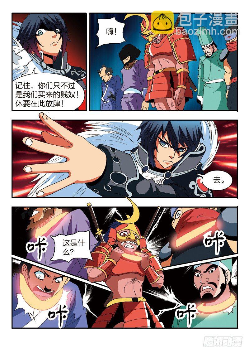 第18话 魔神傀儡（上）-第18话