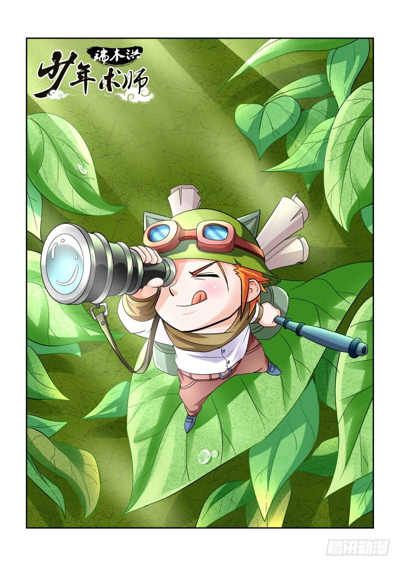 166 少年你撸过么-第172话